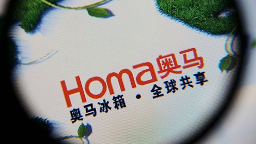 奥马电器净利润同比下滑598% 出资1.26亿设立消费金融公司被终止