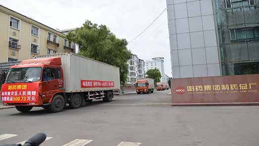 注意！引入两战投 哈药集团变为无实控人状态