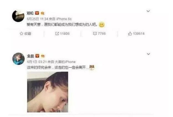 邓伦金晨要复合？官方辟谣！