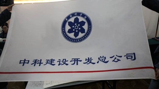 “中科系”IPO已成黄粱一梦？清产核资一年无果 部分金融机构“弃疗”