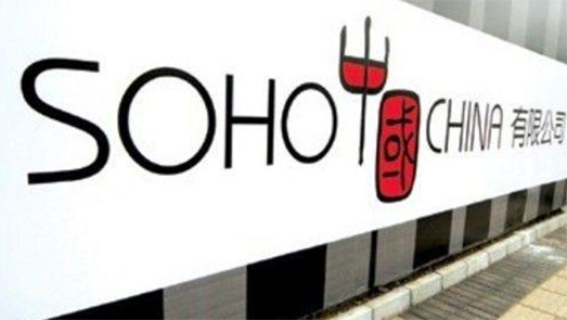 SOHO中国怎么了？物业分公司违法四个月内被处罚三次