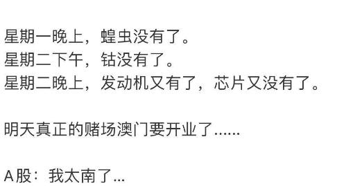 蝗灾、航发、钴电池剧情纷纷反转 相关概念股频繁经历过山车