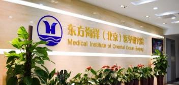 自称新冠抗体检测已临床试验 ST东海洋收深交所关注函